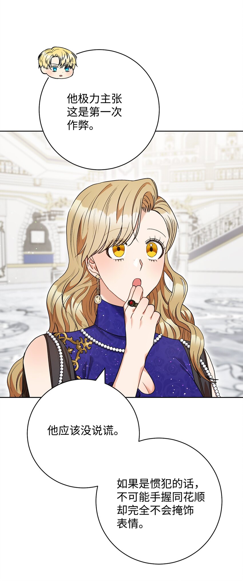 50 想看吗(1/2)-第51话