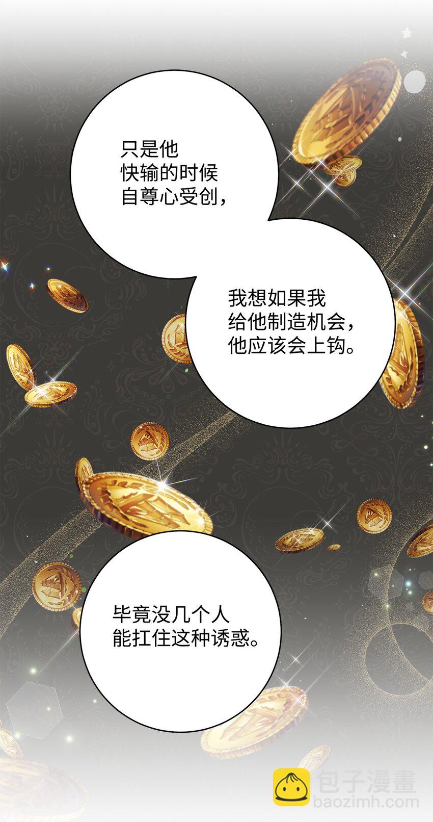 50 想看吗(1/2)-第51话