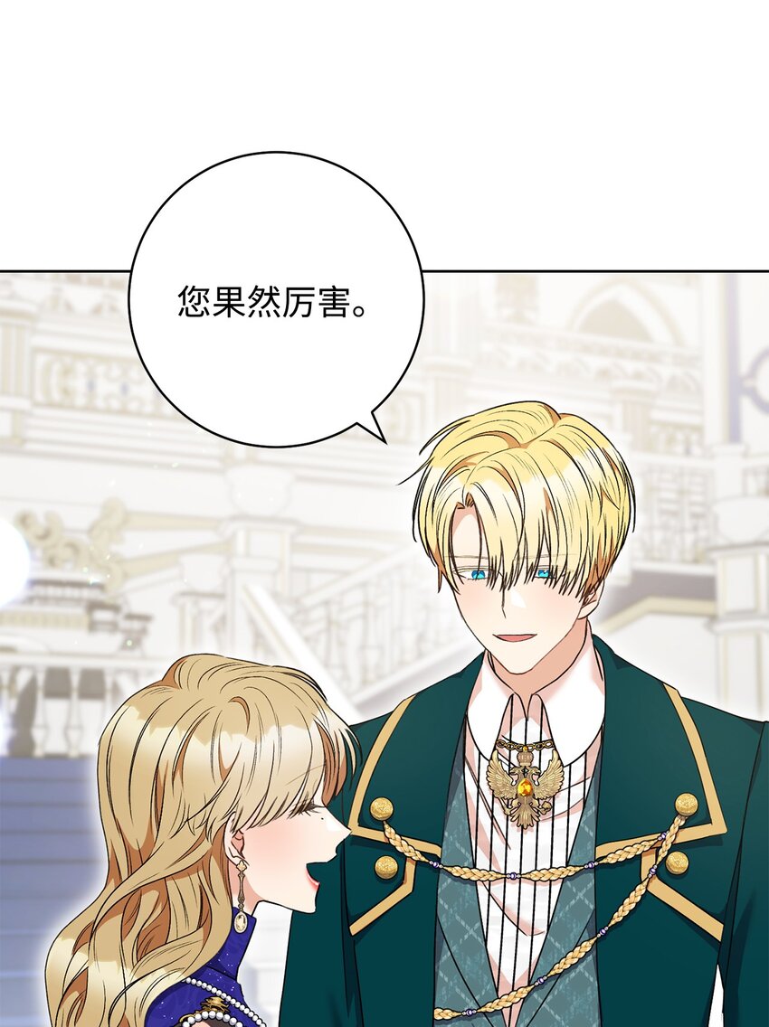 50 想看吗(1/2)-第51话