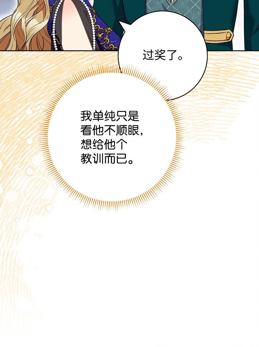 50 想看吗(1/2)-第51话