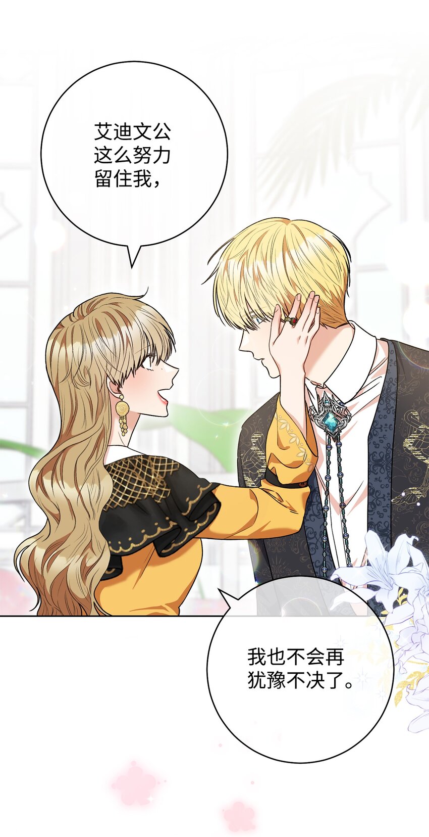 52 去帝都(1/2)-第53话