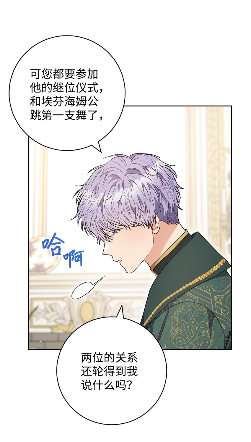 52 去帝都(1/2)-第53话