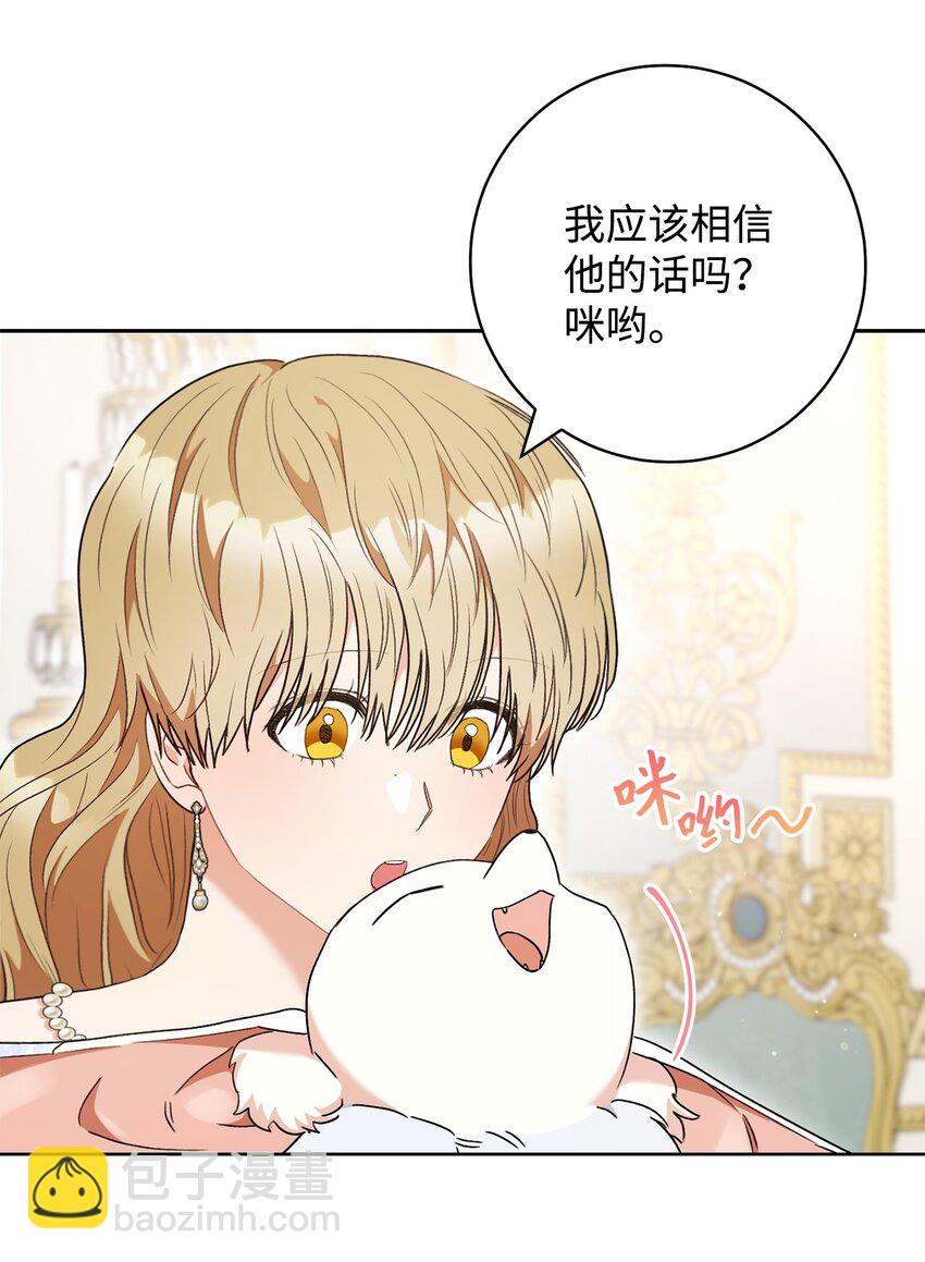 52 去帝都(1/2)-第53话