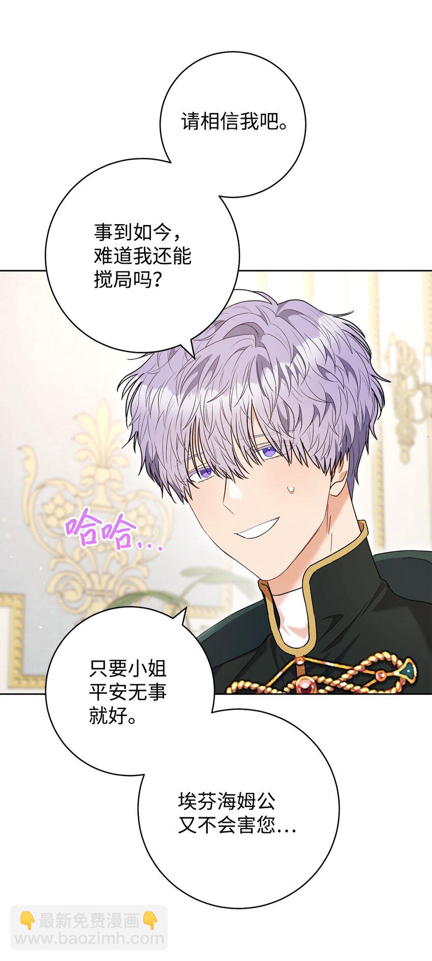 52 去帝都(1/2)-第53话