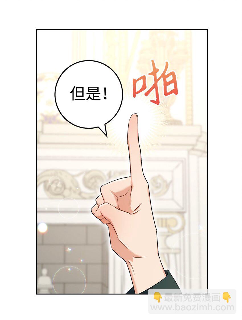 52 去帝都(1/2)-第53话