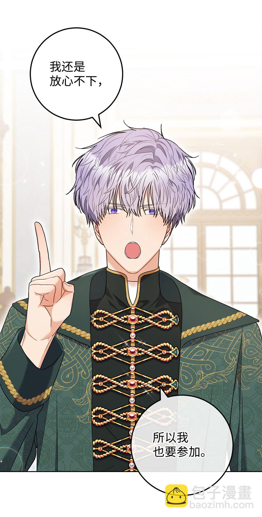 52 去帝都(1/2)-第53话