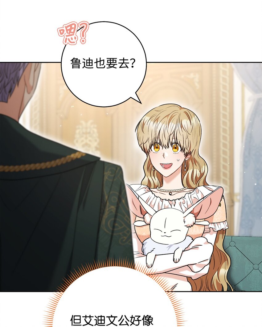 52 去帝都(1/2)-第53话