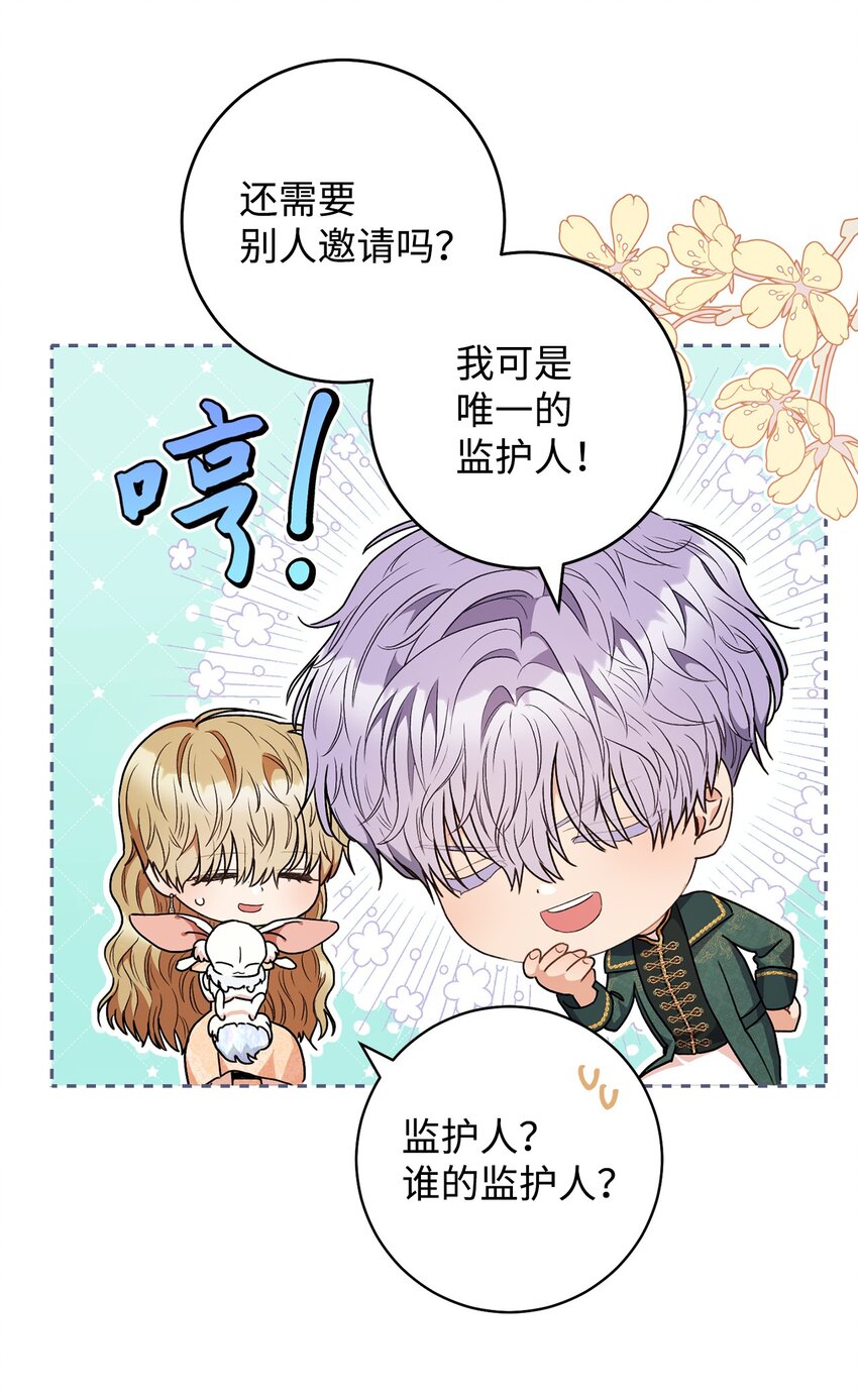 52 去帝都(1/2)-第53话