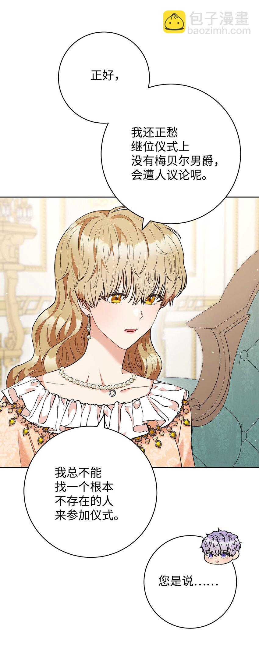 52 去帝都(1/2)-第53话