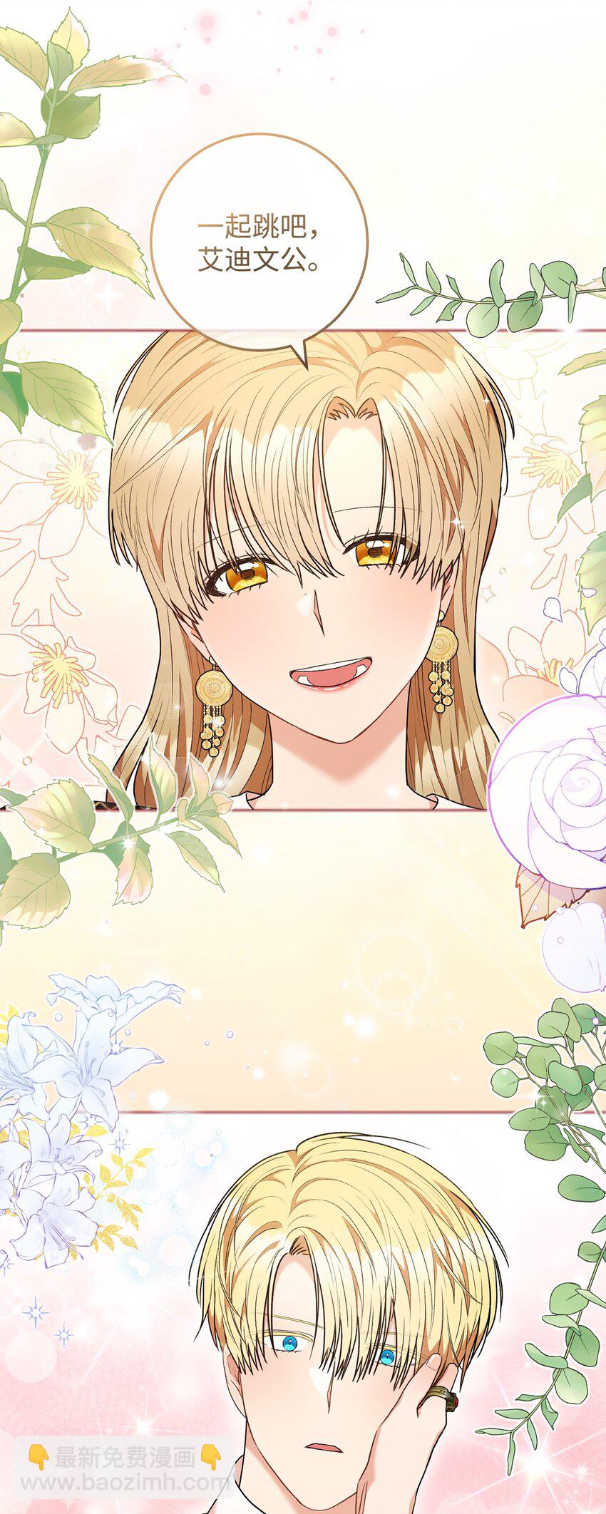 52 去帝都(1/2)-第53话