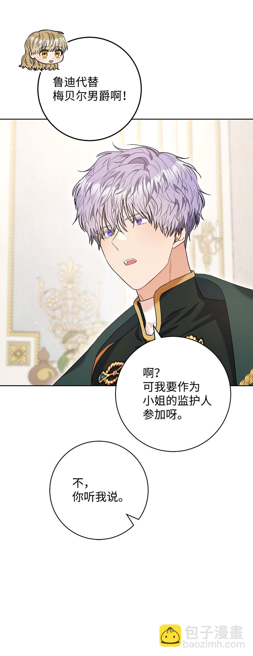 52 去帝都(1/2)-第53话