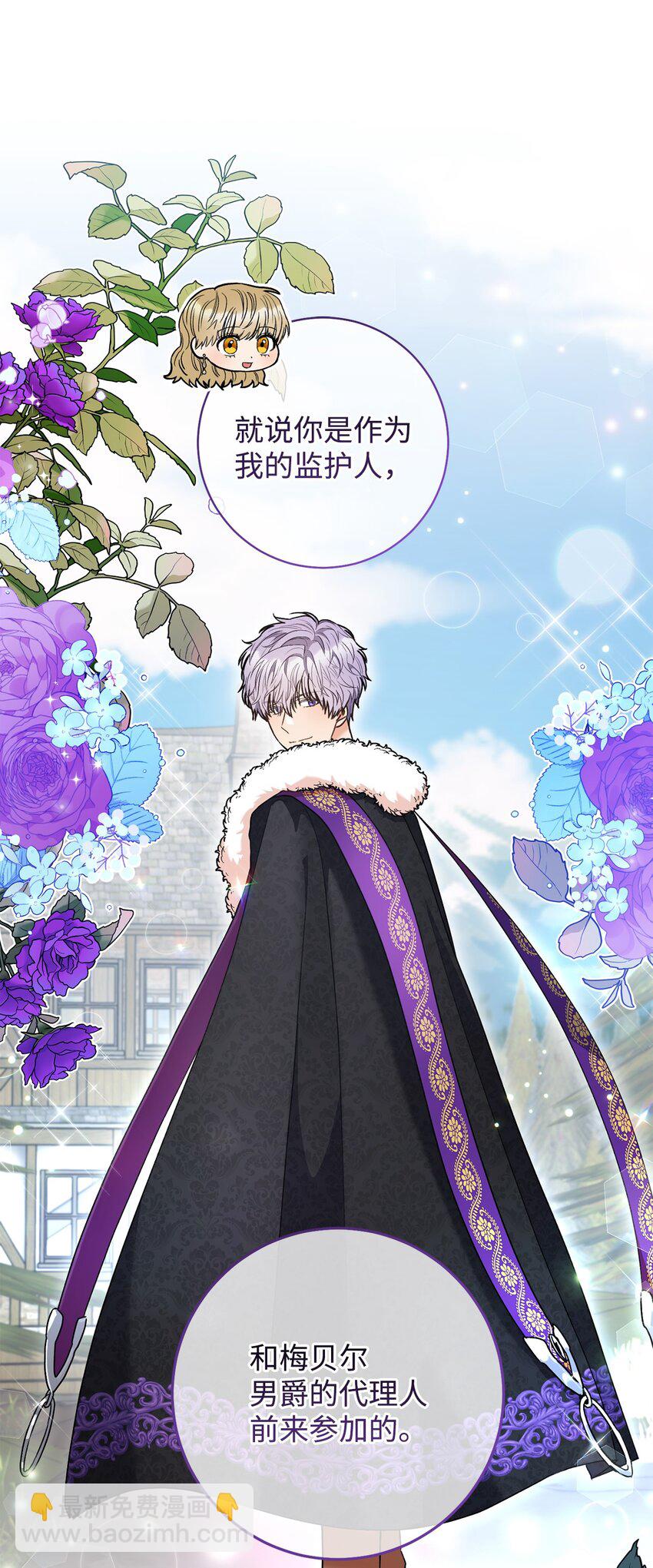 52 去帝都(1/2)-第53话