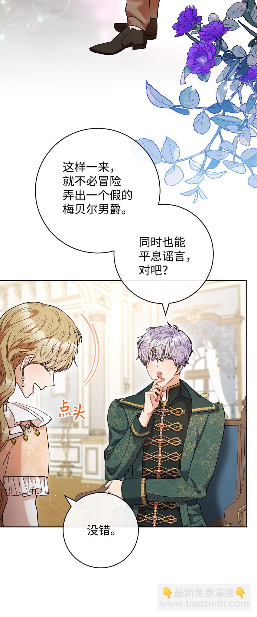 52 去帝都(1/2)-第53话