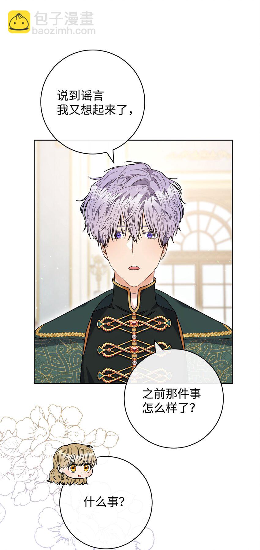 52 去帝都(1/2)-第53话