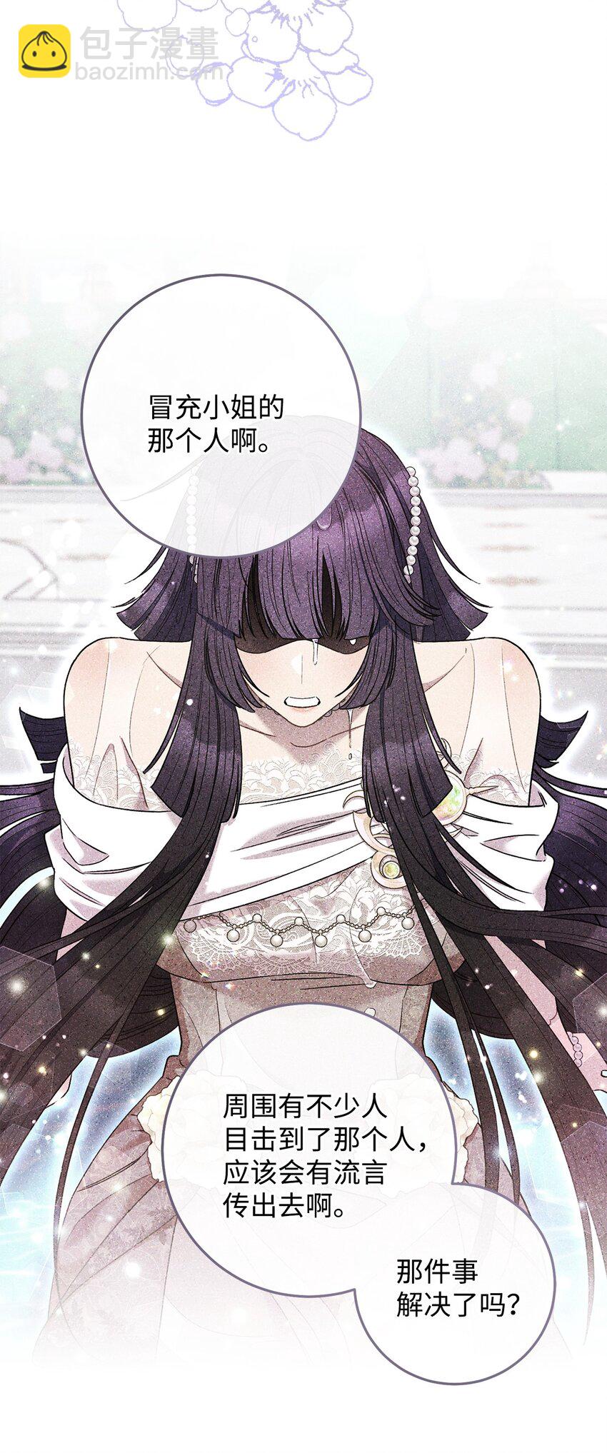 52 去帝都(1/2)-第53话