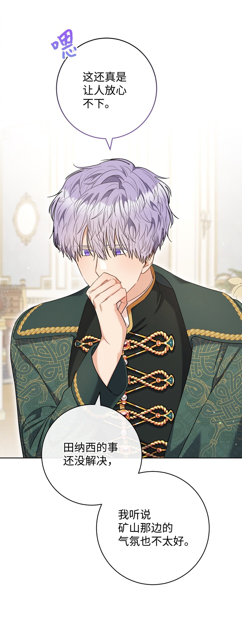 52 去帝都(1/2)-第53话