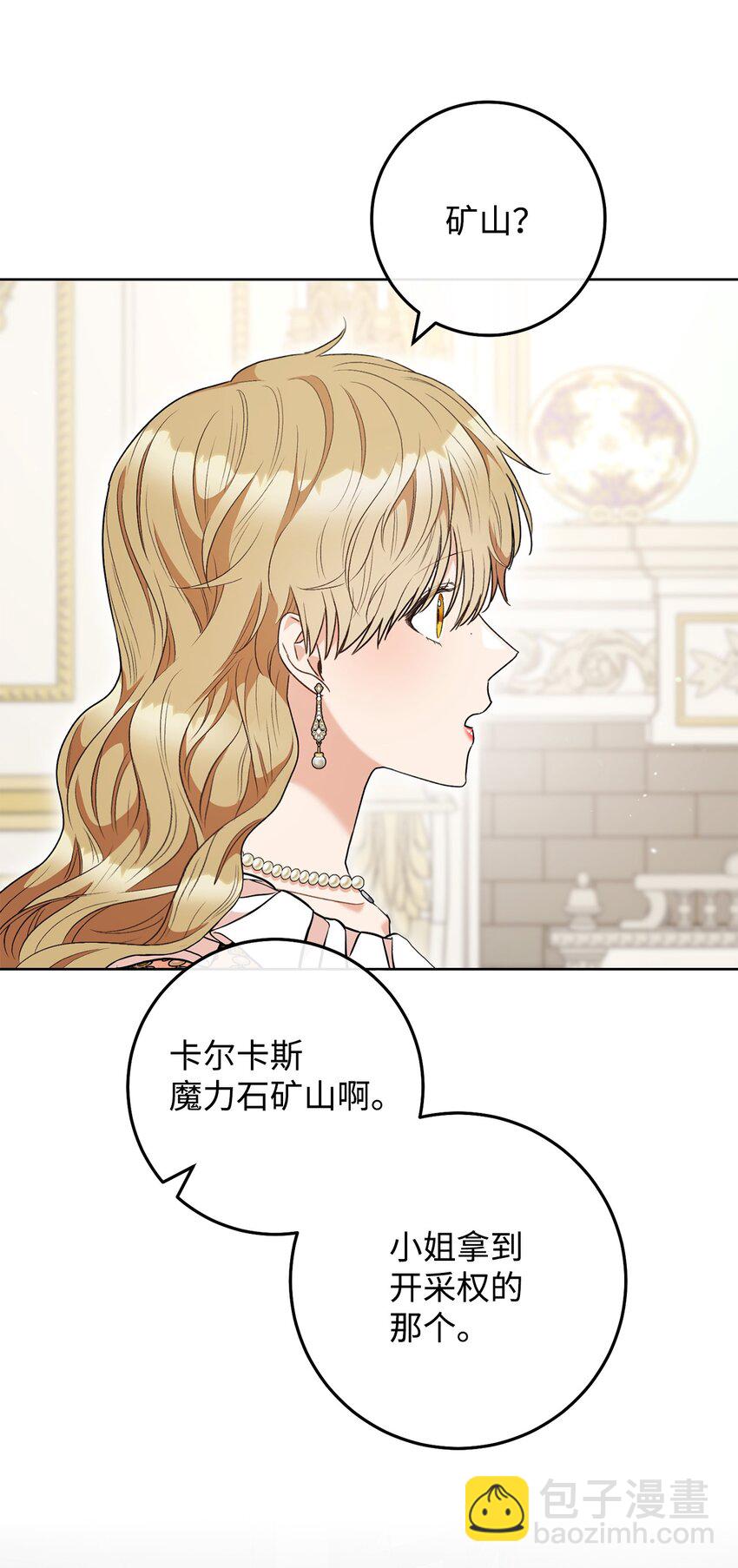 52 去帝都(1/2)-第53话