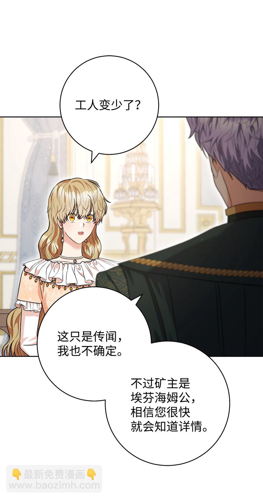 52 去帝都(1/2)-第53话