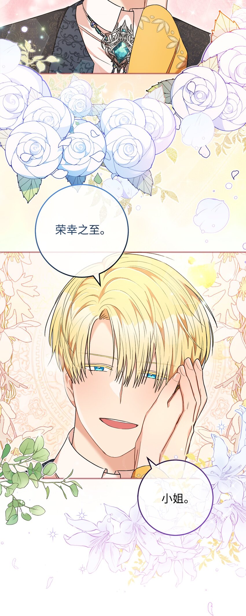 52 去帝都(1/2)-第53话