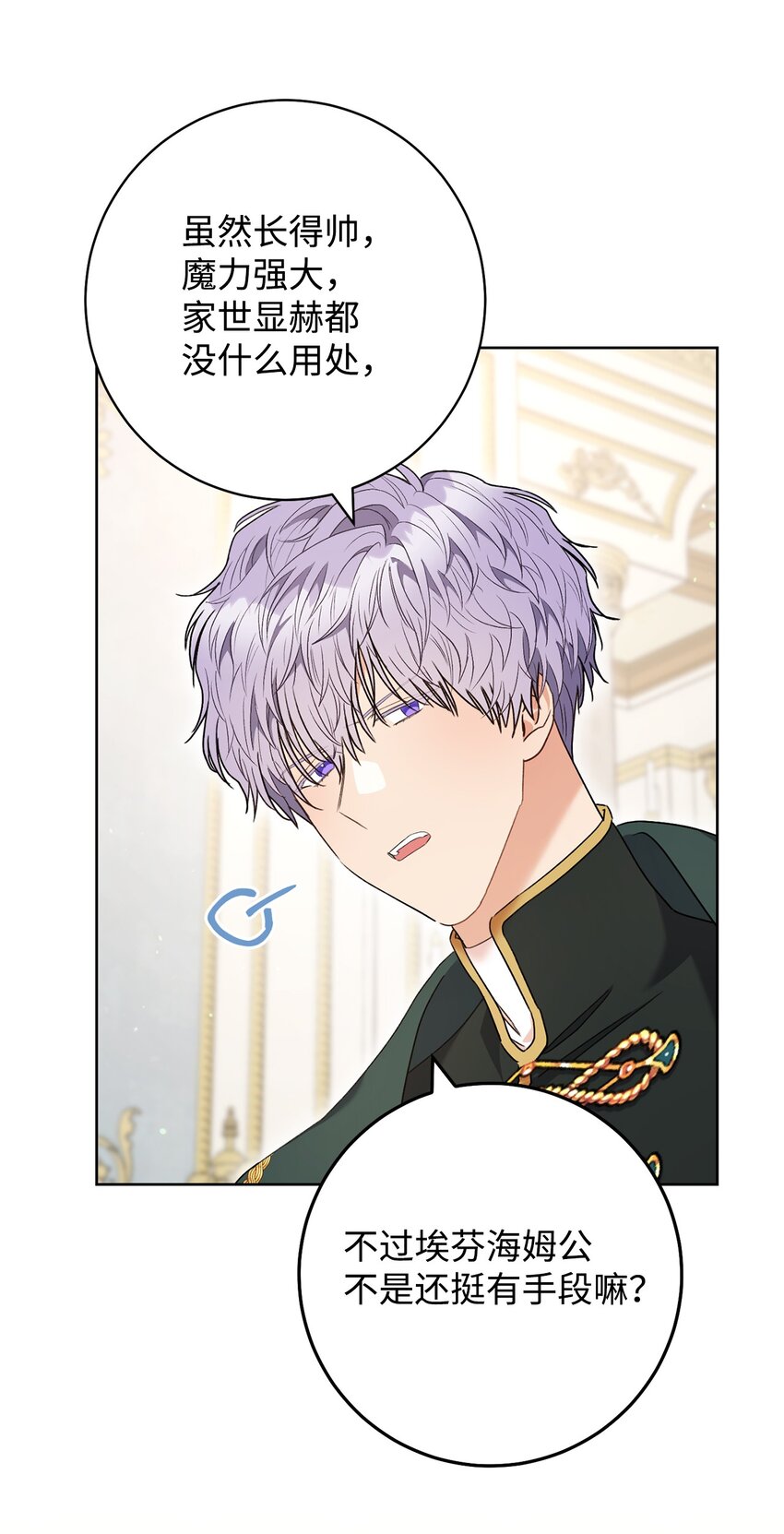 52 去帝都(1/2)-第53话