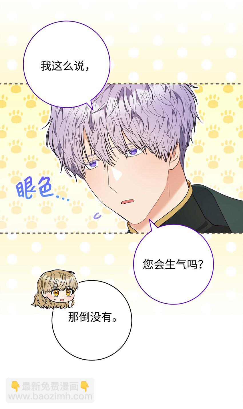 52 去帝都(1/2)-第53话