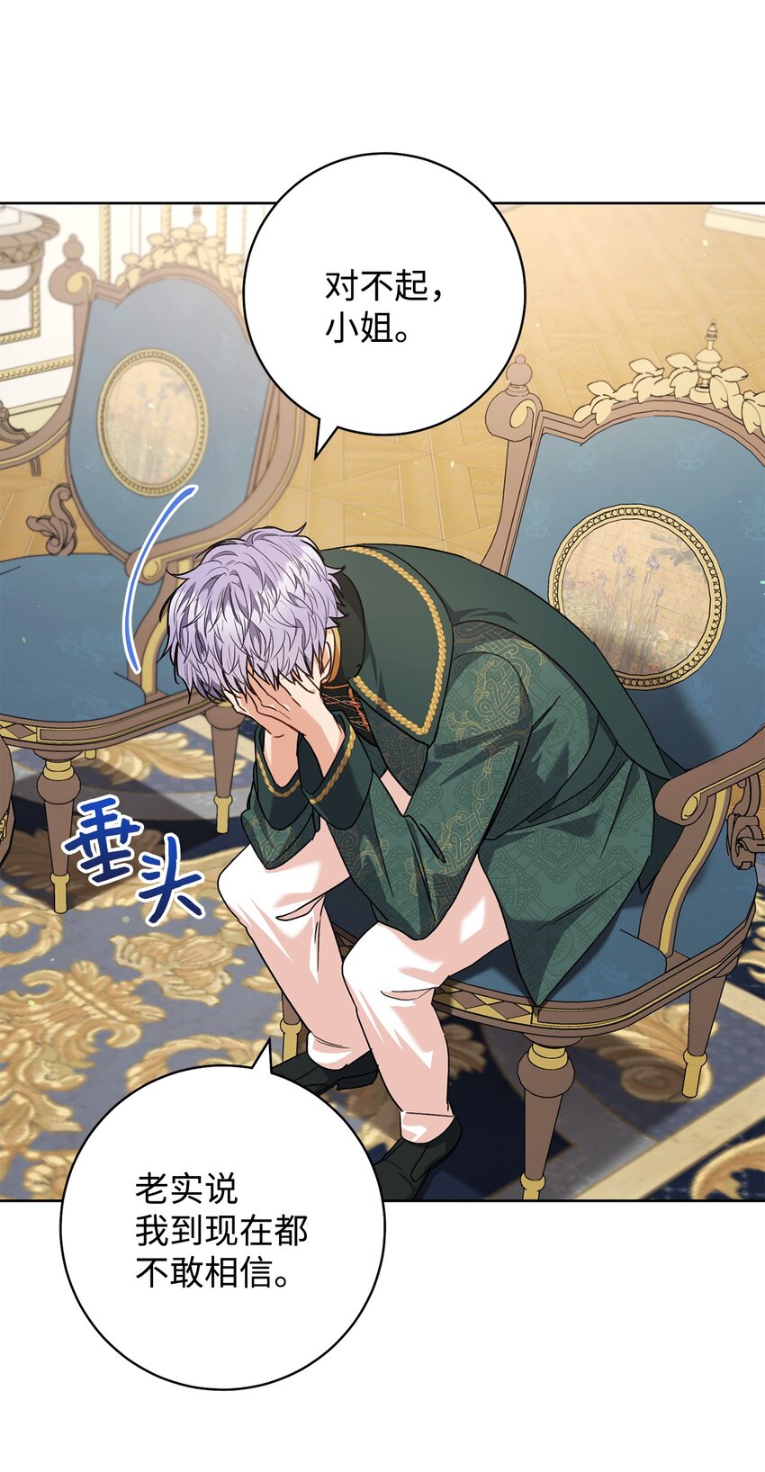 52 去帝都(1/2)-第53话