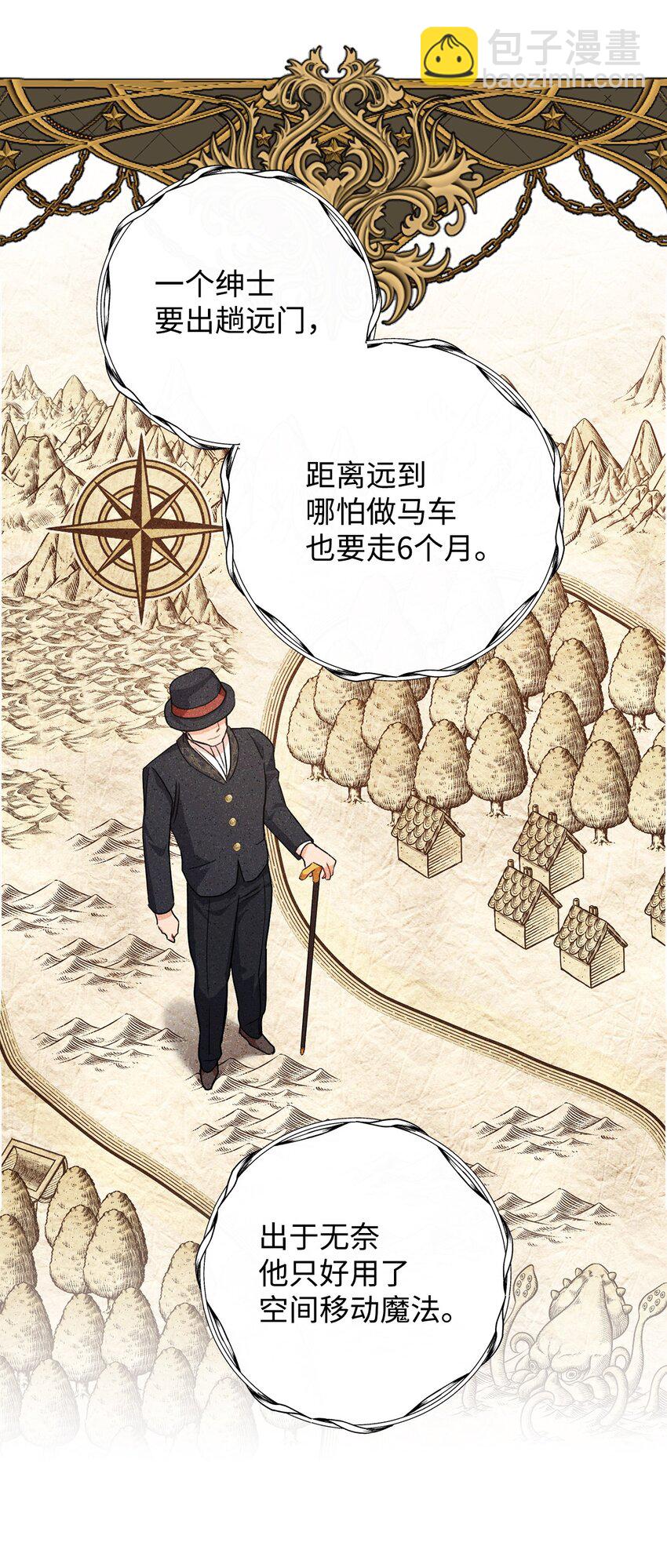 52 去帝都(1/2)-第53话