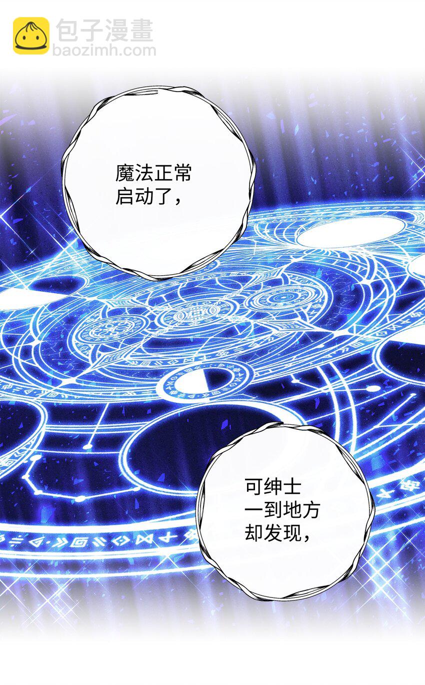 52 去帝都(1/2)-第53话