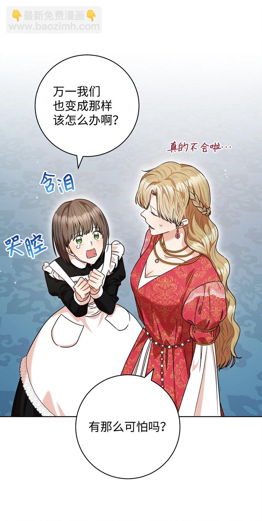 52 去帝都(1/2)-第53话