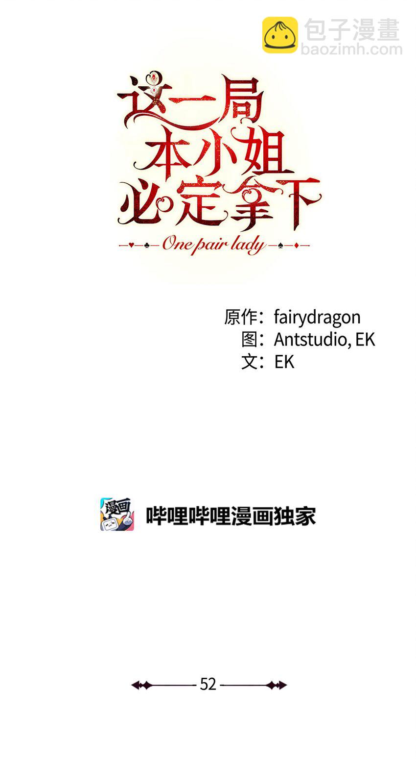 52 去帝都(1/2)-第53话