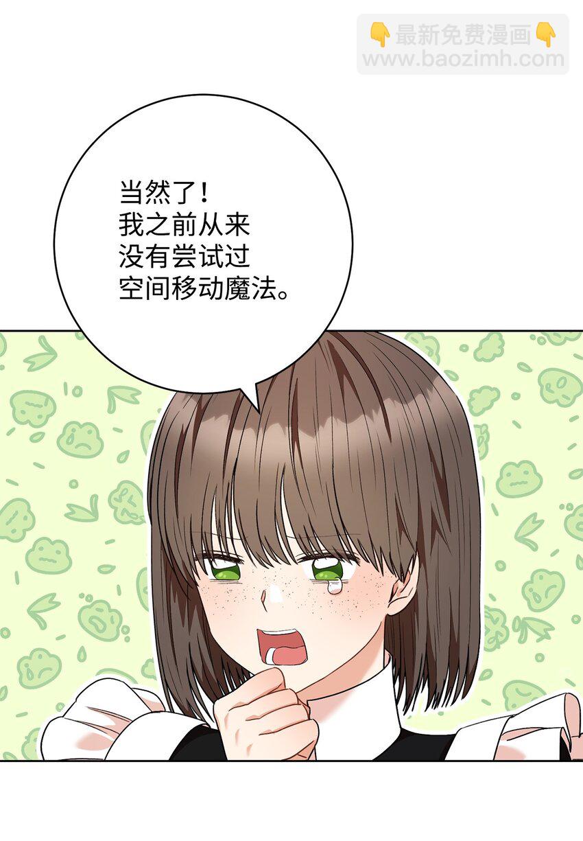 52 去帝都(1/2)-第53话