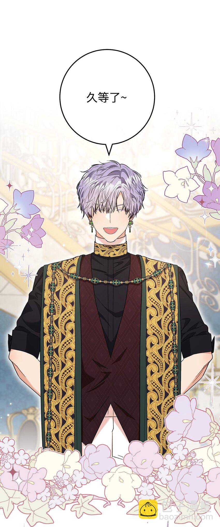 52 去帝都(1/2)-第53话