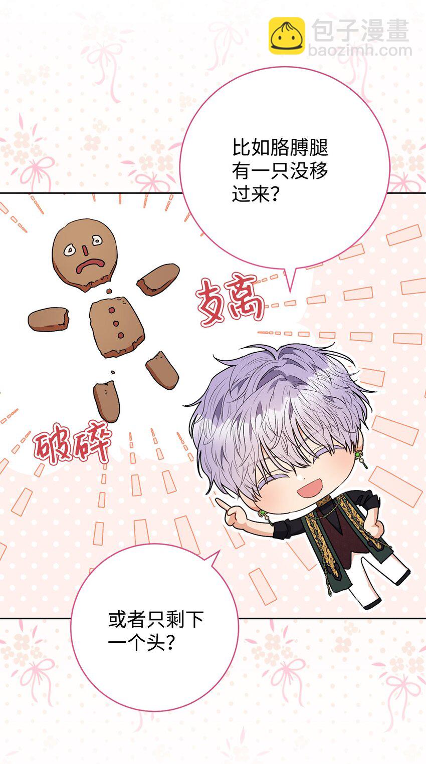 52 去帝都(1/2)-第53话