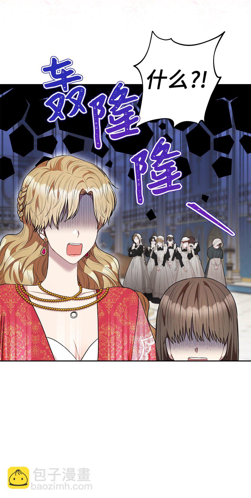 52 去帝都(1/2)-第53话