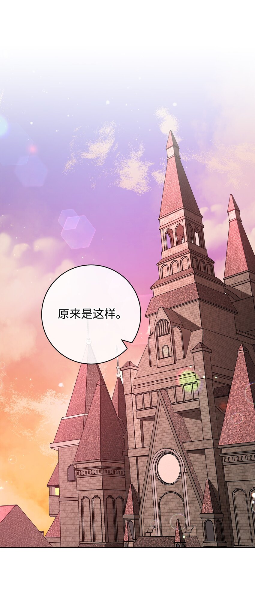 52 去帝都(1/2)-第53话