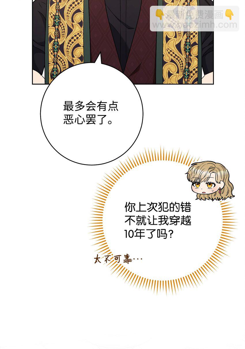 52 去帝都(1/2)-第53话