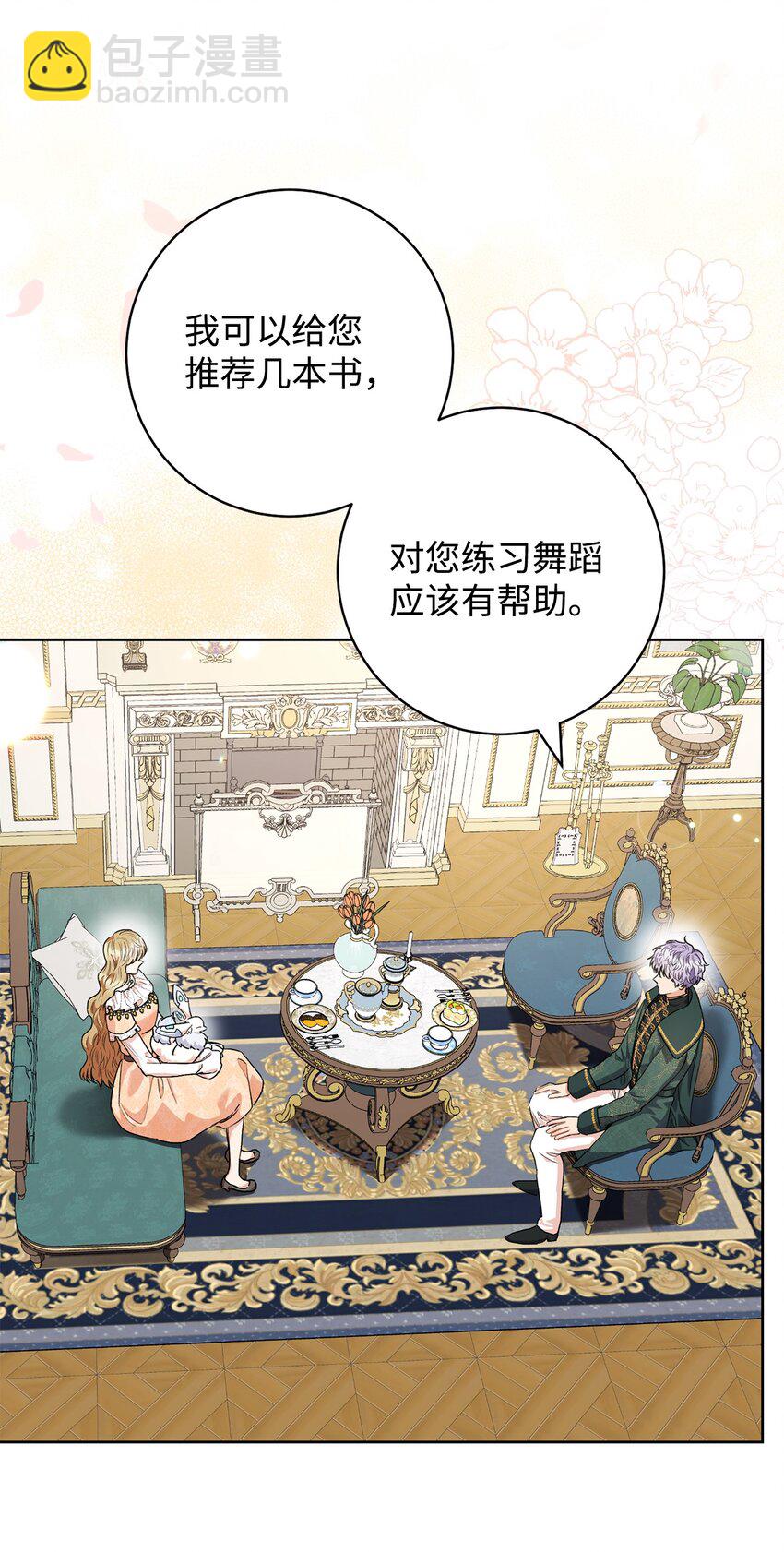 52 去帝都(1/2)-第53话