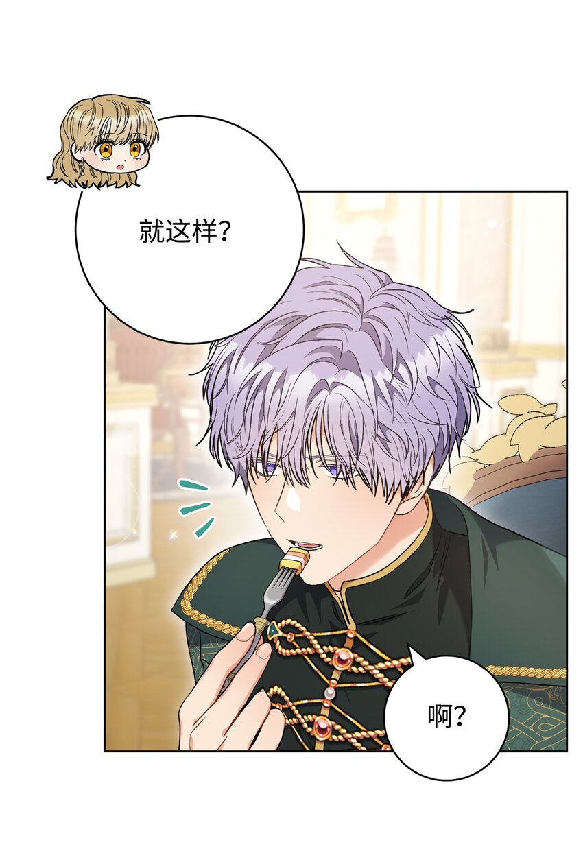 52 去帝都(1/2)-第53话