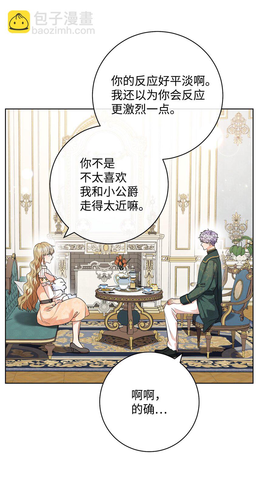 52 去帝都(1/2)-第53话