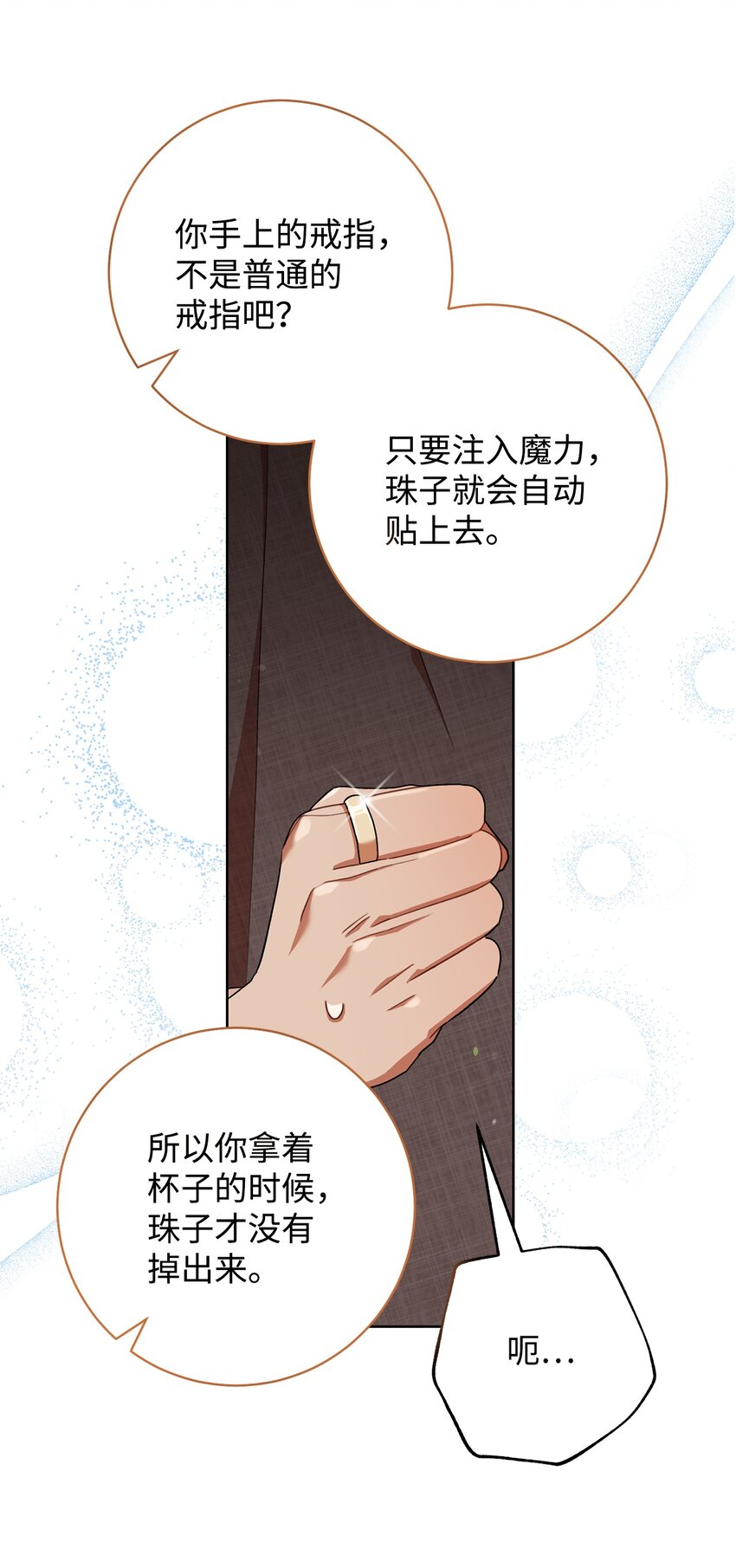 54 失联(1/2)-第55话