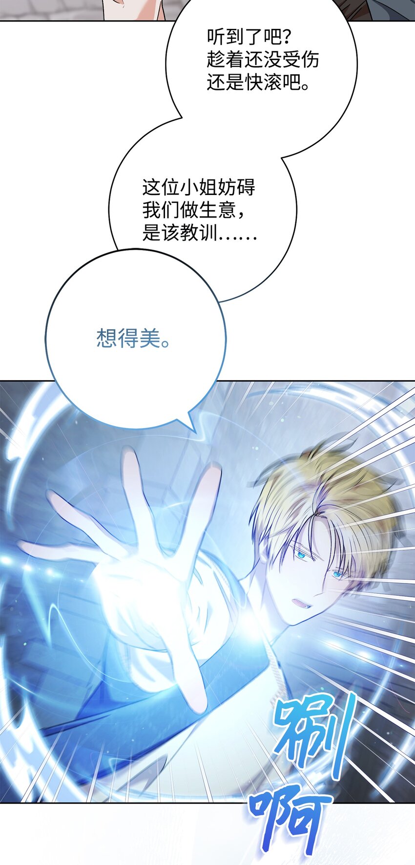 54 失联(1/2)-第55话