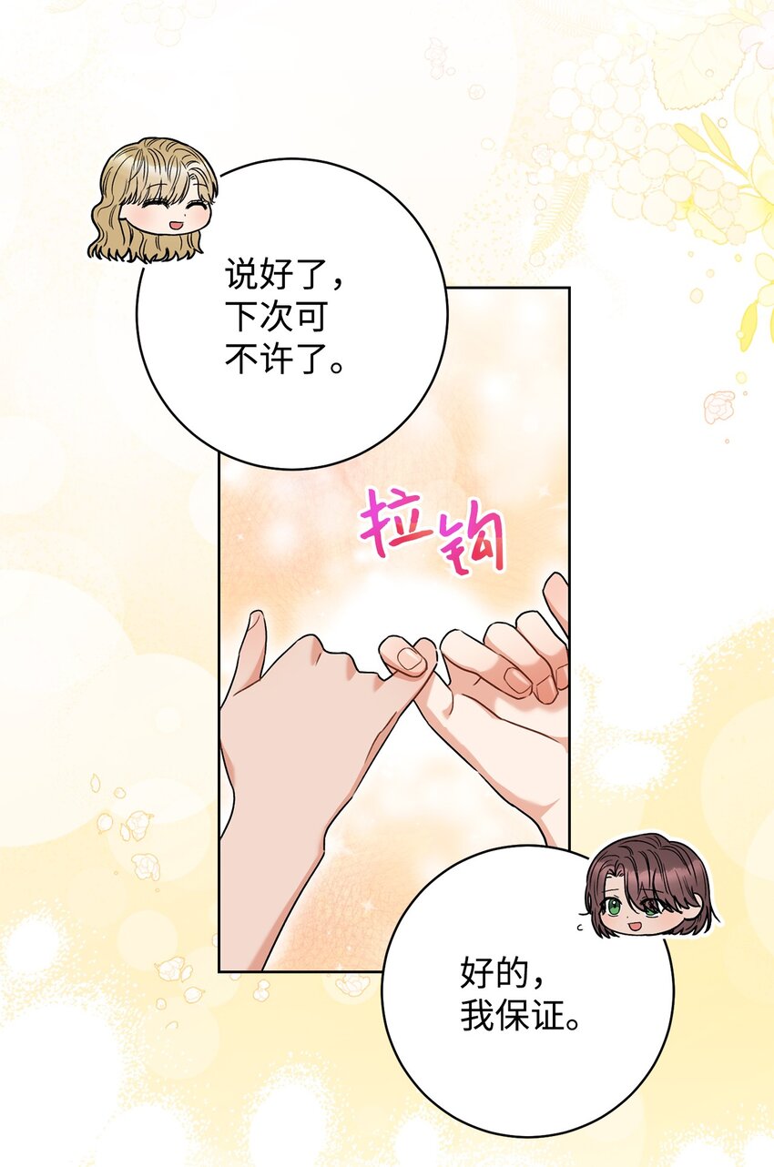 54 失联(1/2)-第55话