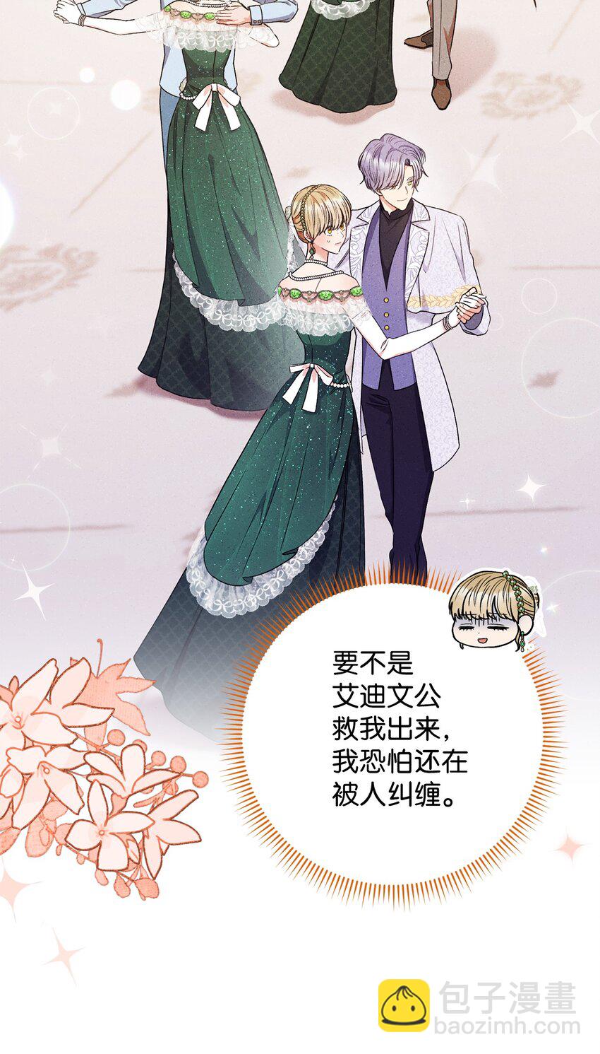 56 解围(1/2)-第57话