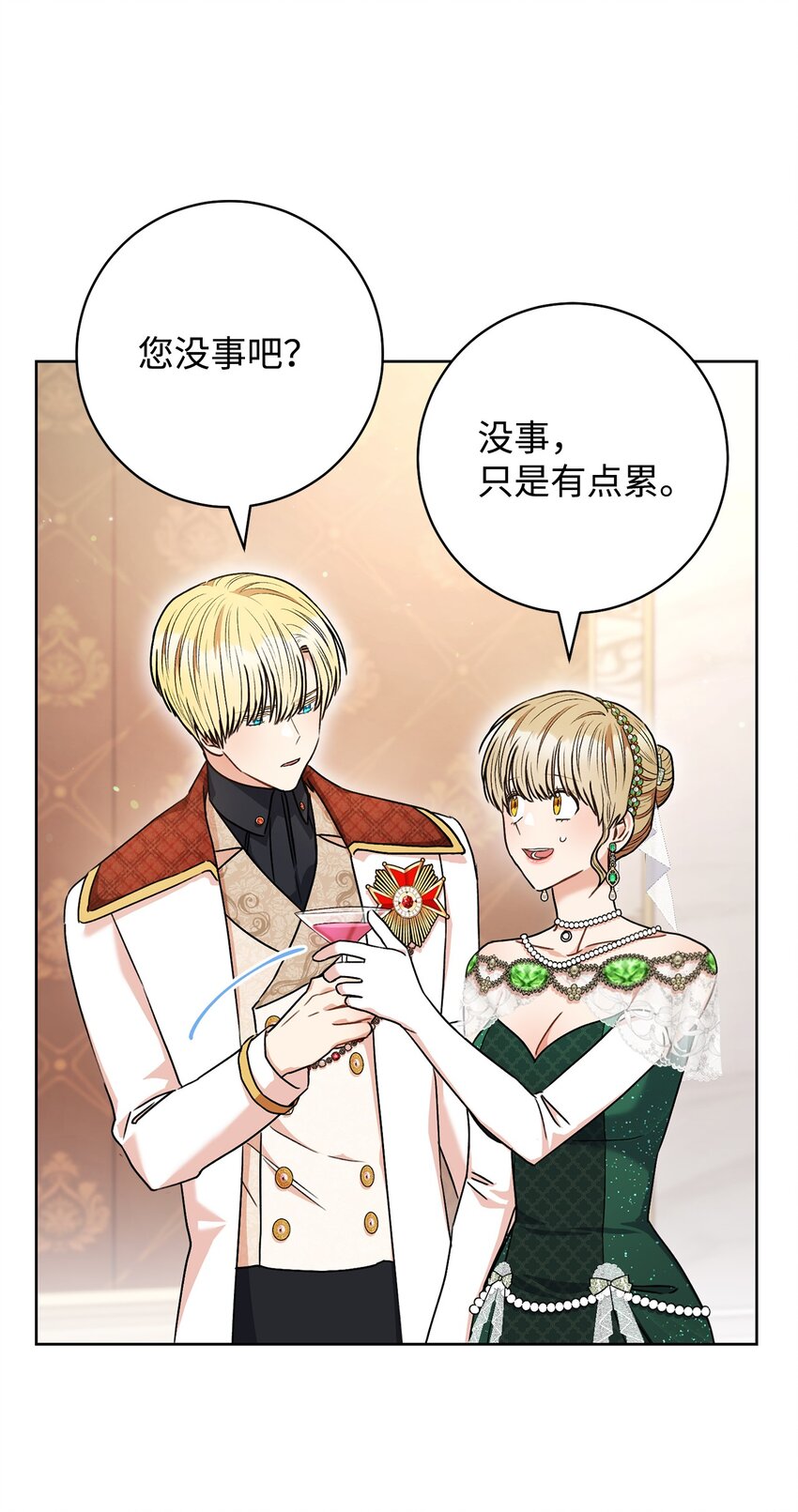 56 解围(1/2)-第57话