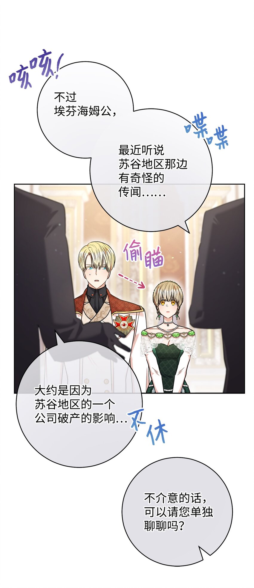 56 解围(1/2)-第57话