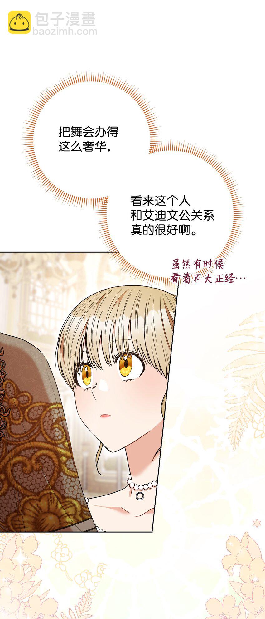 56 解围(1/2)-第57话