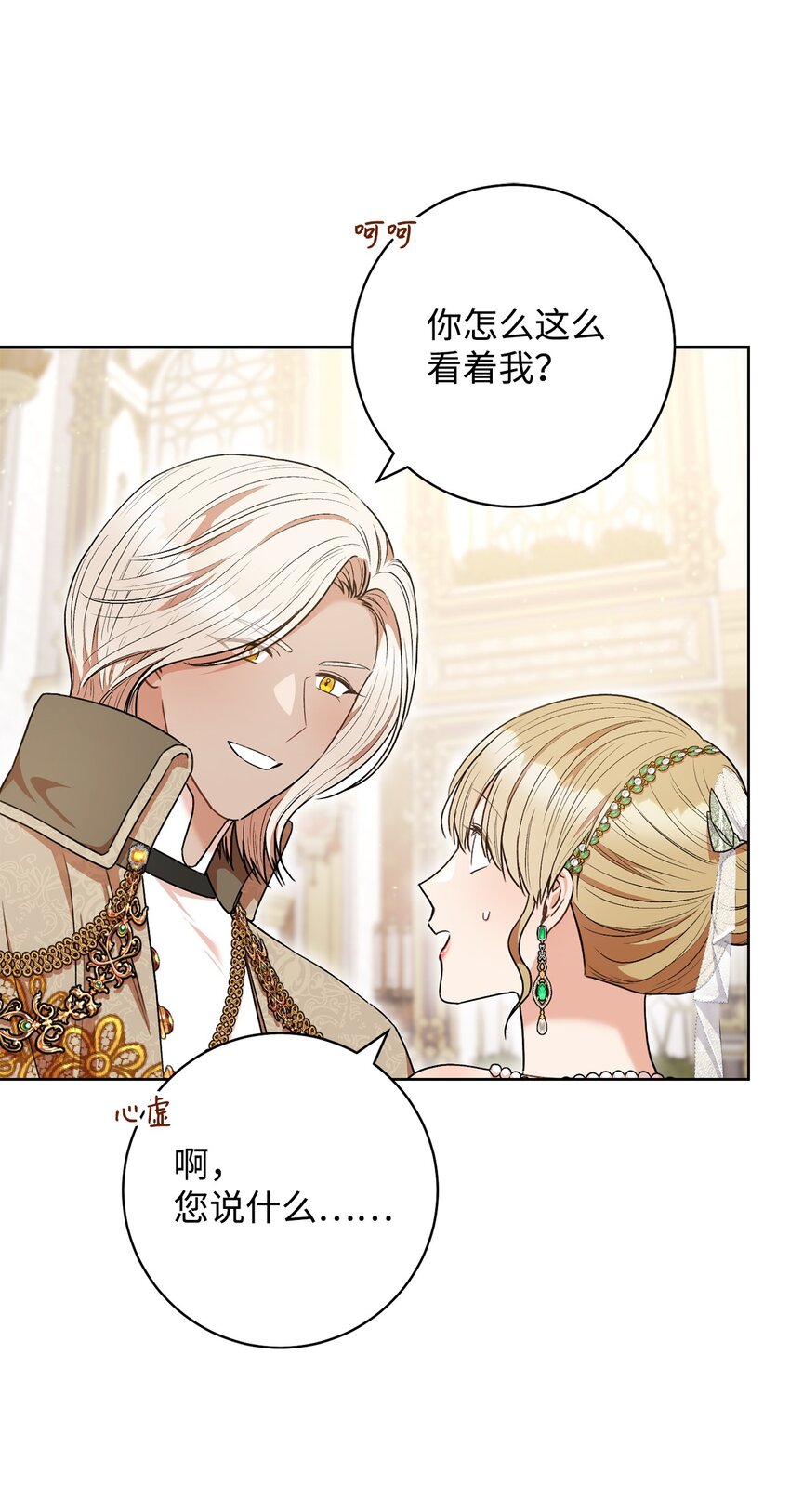 56 解围(1/2)-第57话