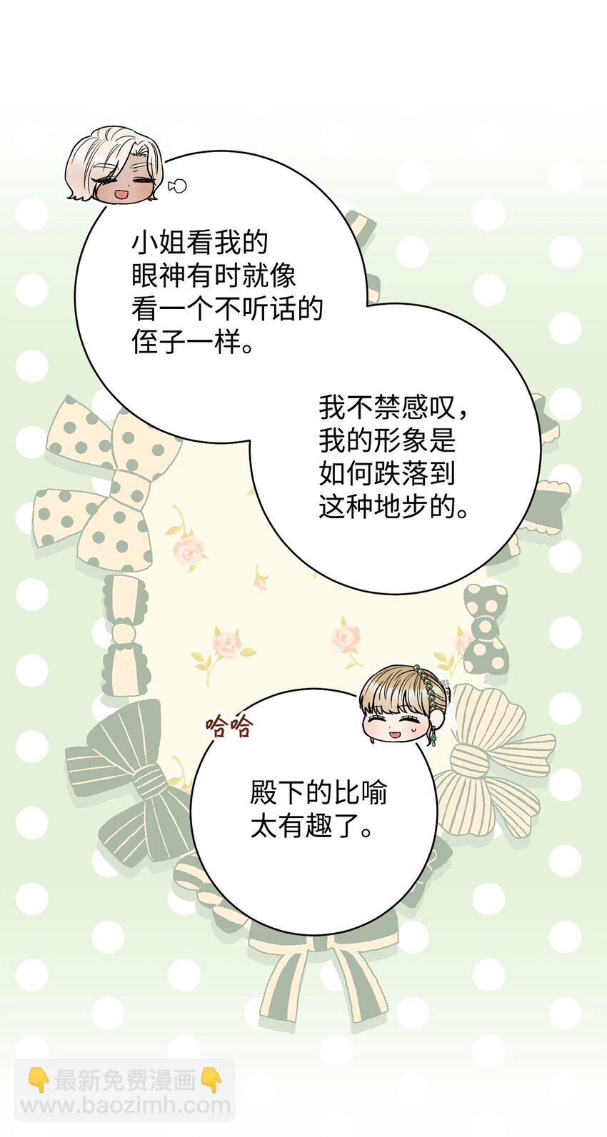 56 解围(1/2)-第57话