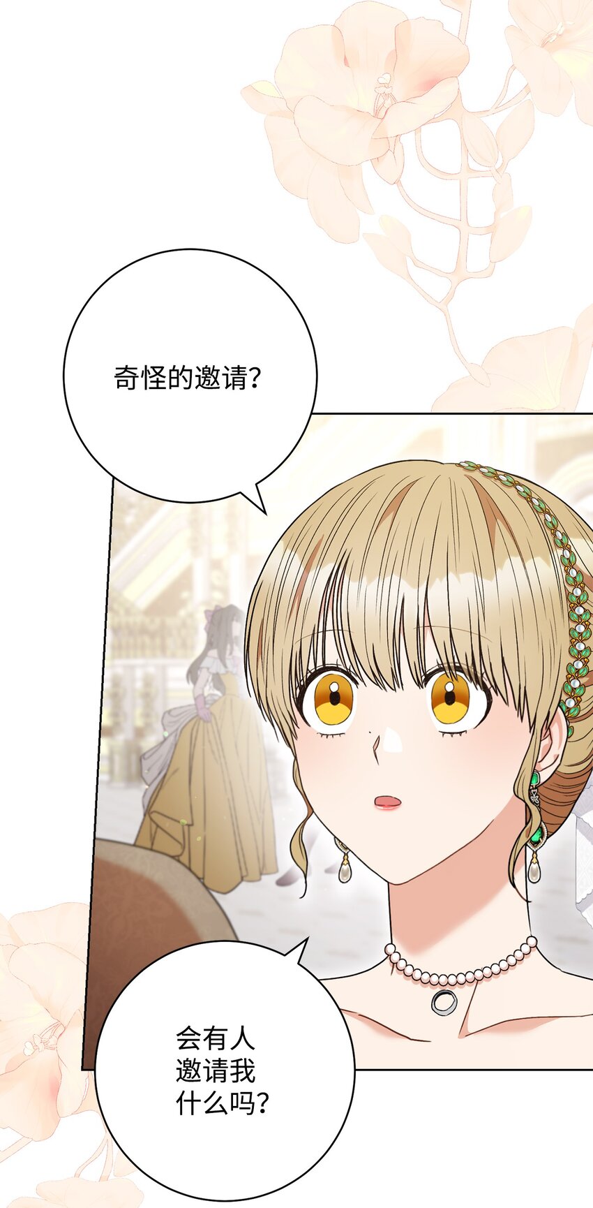 56 解围(1/2)-第57话