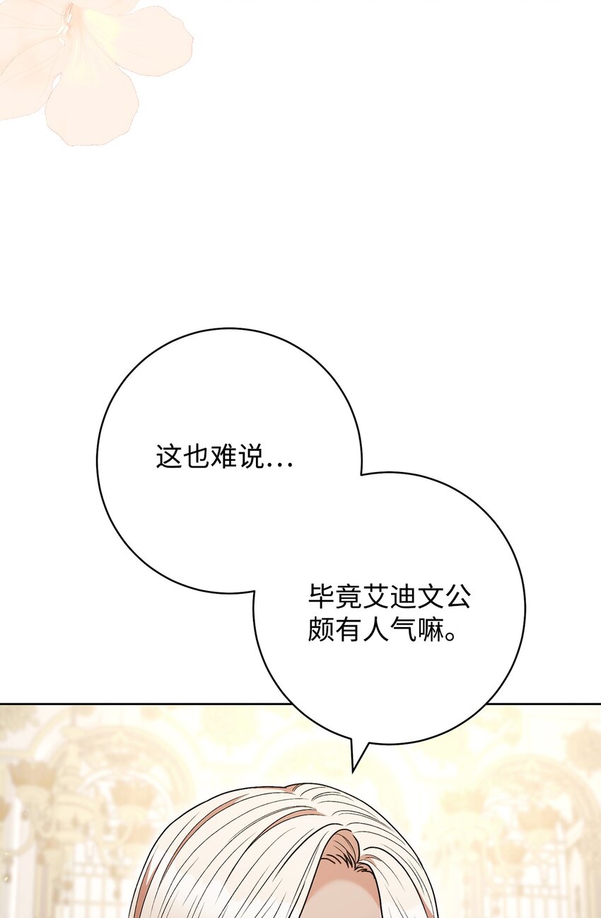 56 解围(1/2)-第57话